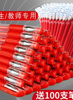红色中性笔教师红笔0.5mm老师专用粗头批改作业水笔学生用做笔记签字水性红笔芯全针管头圆珠按动笔油笔批发