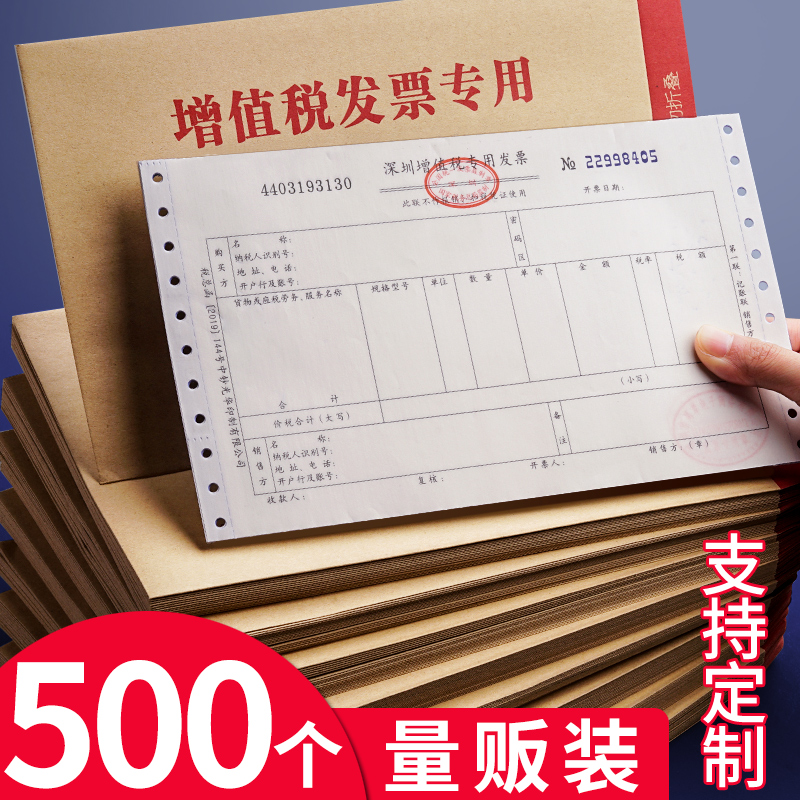 500个增值税专用信封加厚牛皮纸信封袋票据专用袋包装袋定制订做印刷logo复古发票袋子专票袋发票袋标准批发