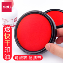 Tighten Deli seconds dry printing table set red finance Indonesia box seal fast dry printing mud fast dry press the hand seal round seal oil office supplies small portable fingerprint round oil seal