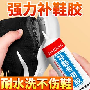 帆布鞋 胶水K1 胶沾鞋 粘得牢运动鞋 球鞋 匠修鞋 厂专用粘鞋 子树脂软胶修鞋 补鞋 粘鞋 皮鞋 专用胶万能防水强力胶鞋
