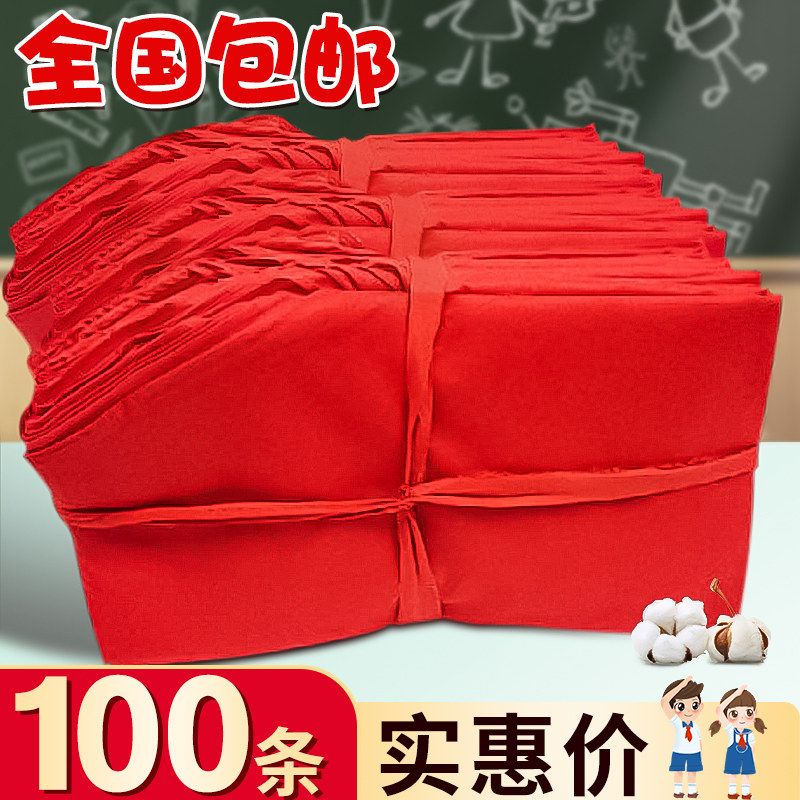 100条红领巾小学生通用儿童带初中生大号纯棉少先队员全棉布绸缎丝绸一年级专用红邻巾批发二年级不掉色抗皱,文具电教/文化用品/商务用品,文创/手作/文化用品,淘宝优惠券,粉丝福利购,淘宝优惠卷