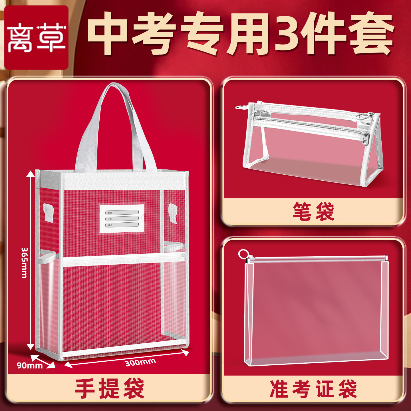 中考考试专用透明袋双层大容量网纱考试专用袋子手提袋学生拎书试卷资料袋文件袋透明笔袋考试专用初中生E1