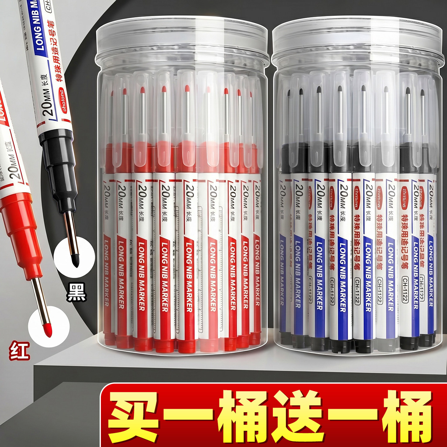 长头记号笔木工专用防水不掉色