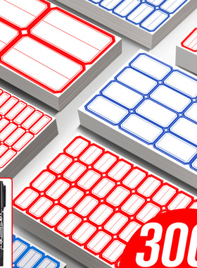 标签贴纸自粘不干胶便签纸标签纸标价格手写名字防水标贴记号标记贴标签牌办公用品贴姓名便利贴分类纸口取纸