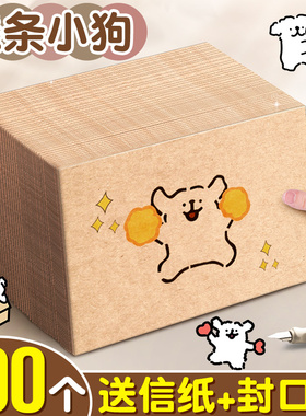 100个卡通信封信纸套装牛皮纸高级感手写情书表白浪漫送女友生日贺卡写信邀请函ins风信笺可爱复古创意定制E1