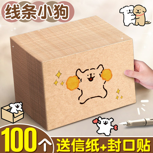 可爱信封【送信纸+封口贴】