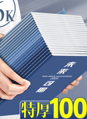 16K笔记本本子2026年新款初中生专用32k车线本记事本高中生专用缝线本横线本大学生考研简约软抄办公会议用E1