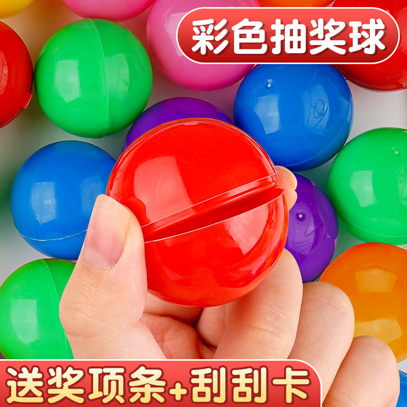 抽奖球可打开抽奖箱专用开口球抽奖用年会活动道具乒乓球彩色小球摸奖球抽签球摇奖球数字球使用开业福利B1,文具电教/文化用品/商务用品,意见箱/抽奖箱/信件箱,淘宝优惠券,粉丝福利购,淘宝优惠卷