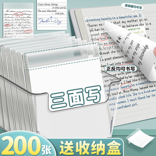 【送收纳盒】升级款扩张便利贴