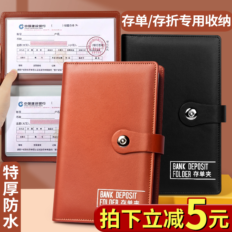 定期存单收纳本票据存单夹银行支票放存款单存折本防火防水存钱牛皮的本子真皮带密码收据收藏收集册盒保护套