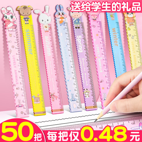 尺子小学生专用卡通直尺