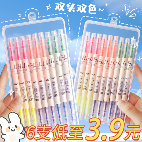荧光笔荧光标记笔学生用