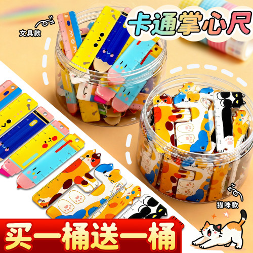 【买一桶送一桶】掌心尺迷你