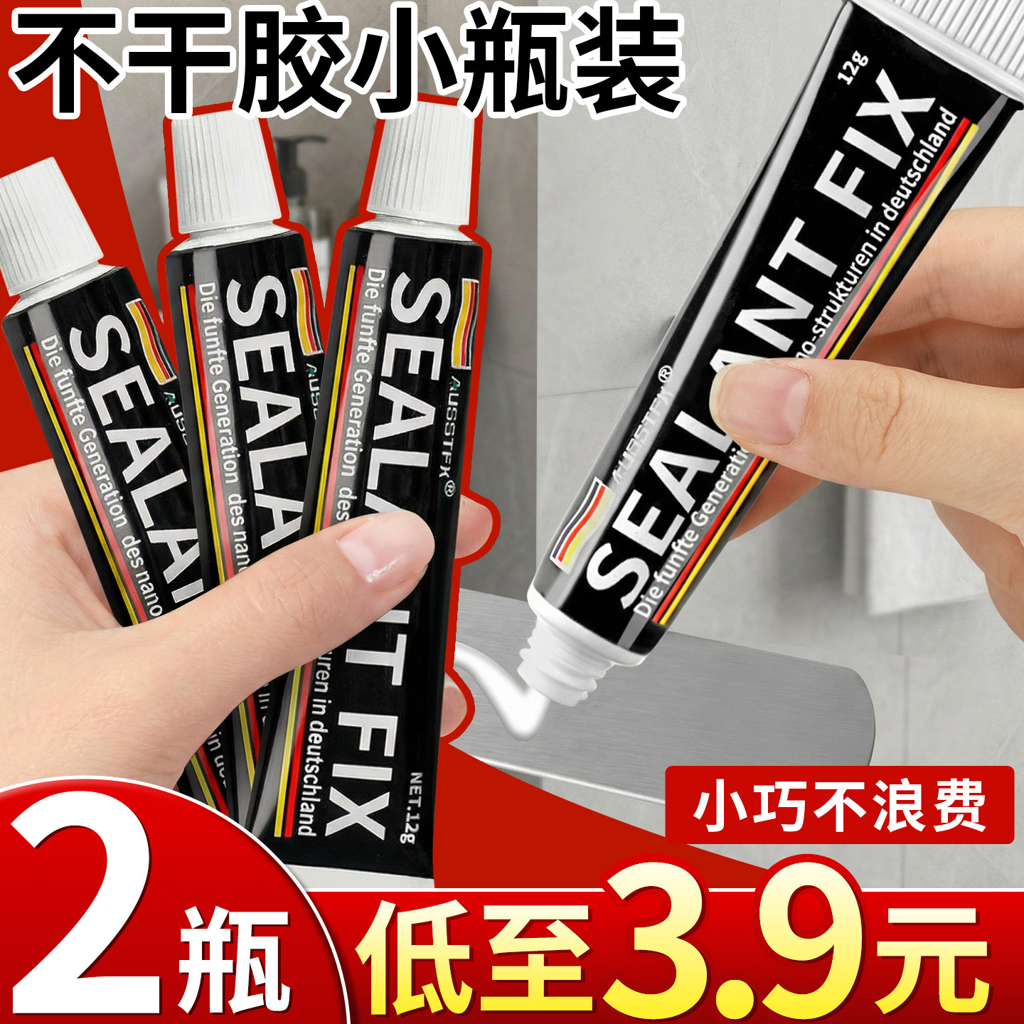 免钉胶强力胶贴墙专用高粘度