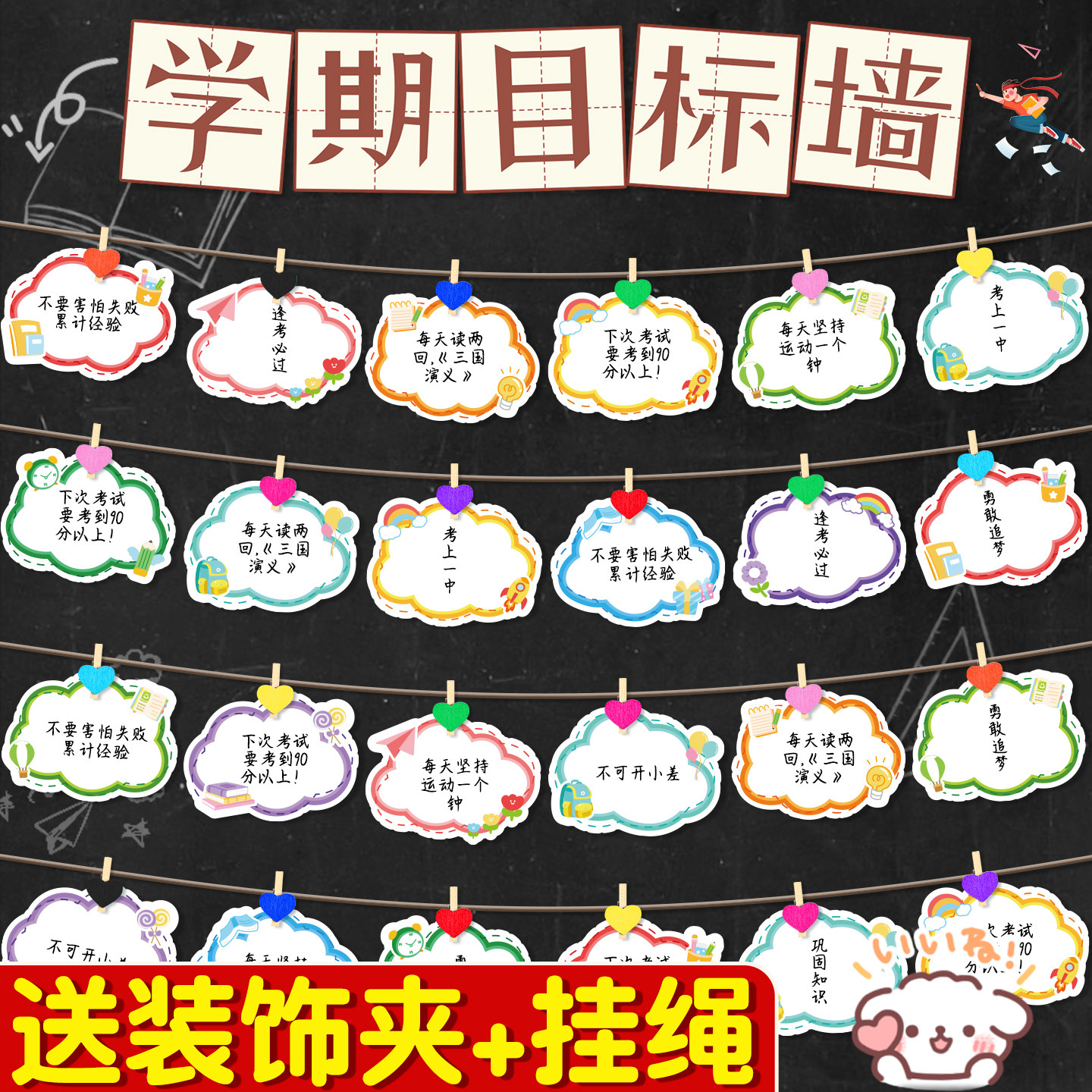 送装饰卡挂绳】新学期心愿卡贺卡