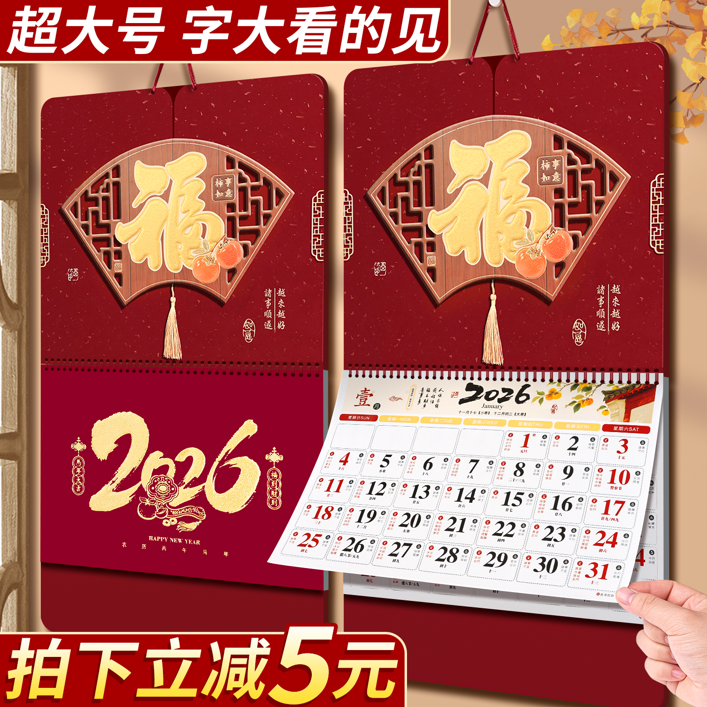 挂历2026年新款家用挂墙日历