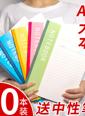 A4大本笔记本子大号简约学生高初中生专用笔记加厚软面抄作业练习本特厚软皮记事本办公文具用品记录本软抄E1