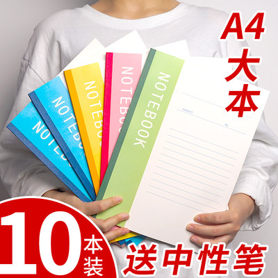 简约a4作业软抄本办公文具用品