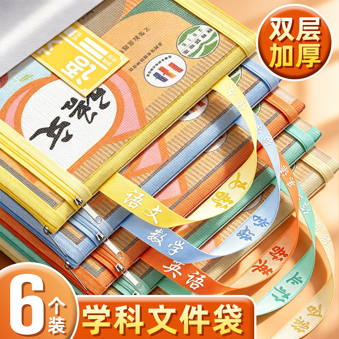 文件袋小学生学科科目分类袋