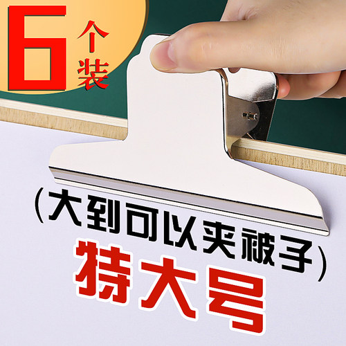 6个素描画板夹子写生临摹夹不锈钢文具金属铁夹文件整理固定强力重型画画山型夹铁大号特大号超大美术生专用 - 封面