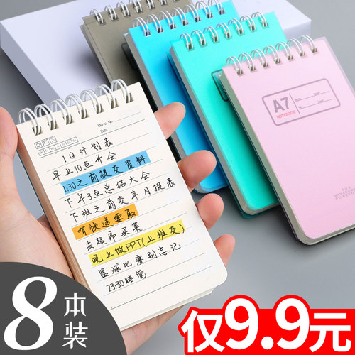 8便携记事本随身小号网格可爱