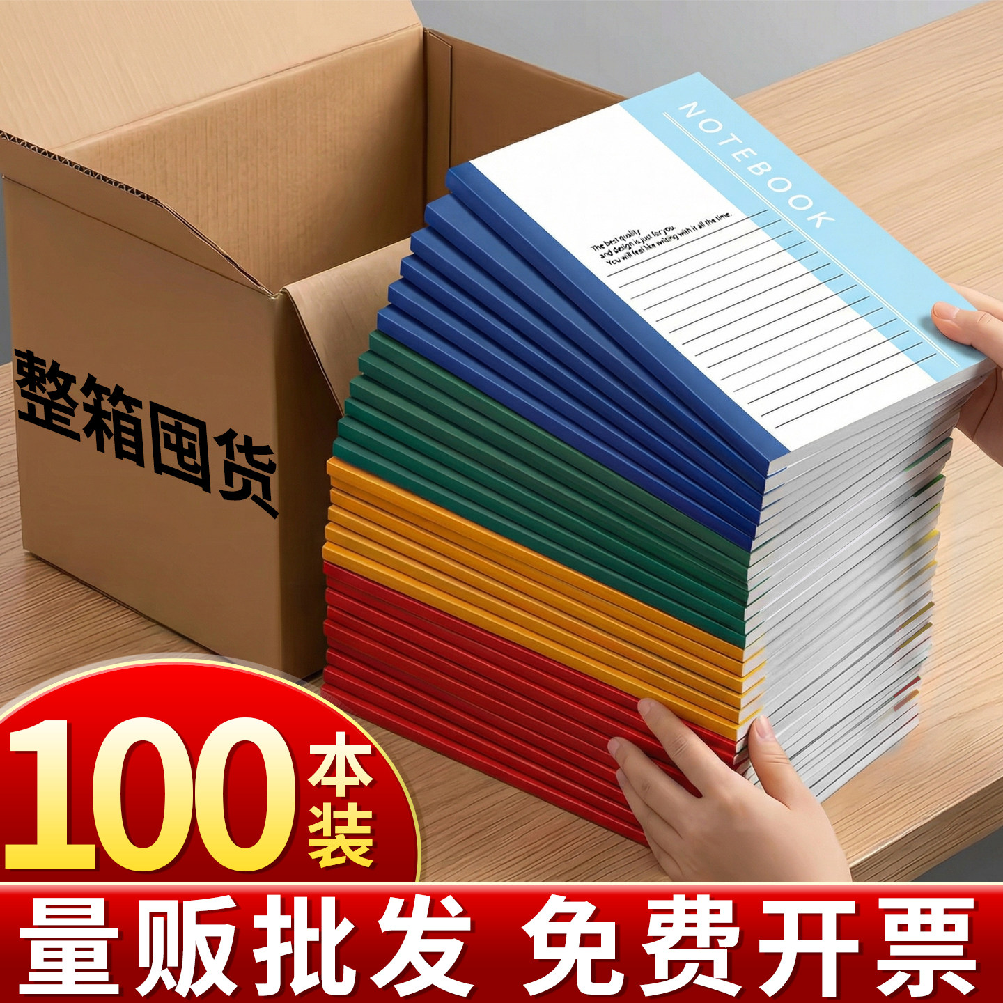100本笔记本2026年新款办公用品记事本子会议记录本马年热卖A5工作软抄本加厚横线本每日计划软皮软面抄批发D