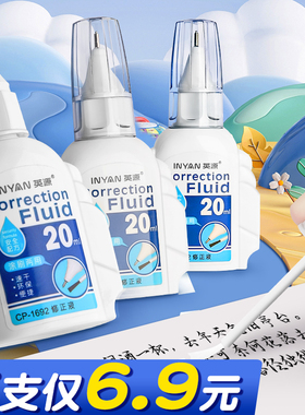 涂改液修正液涂改笔改正笔修改液改正液写错字修改笔错字修改神器无痕学生用消除去字改字液带刷头白色图改液