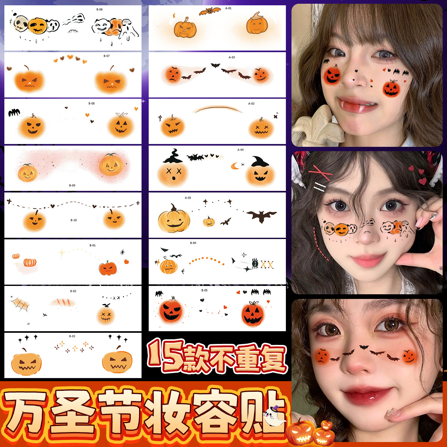 南瓜万圣节脸贴儿童纹身贴