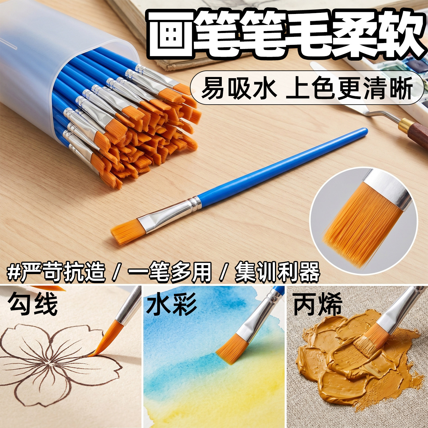专业画笔套装不掉毛不开叉