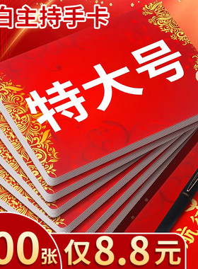 主持人手卡手写diy制作贺卡高级感空白卡片硬卡纸婚礼订婚主持台词手卡演讲白卡可打印尺寸纸卡明信片定制K1