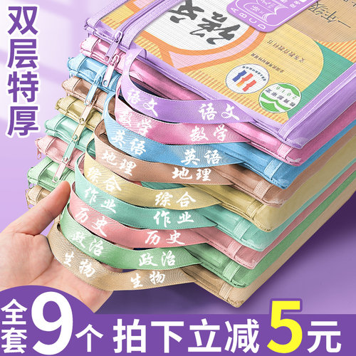 特厚网纱学科文件袋小学生用