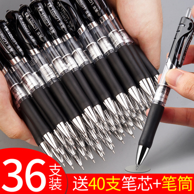 36支按动笔中性笔学生用考试水笔芯0.5mm按动式黑色碳素笔水性笔签字笔男士红笔老师专用圆珠笔子弹头按压笔