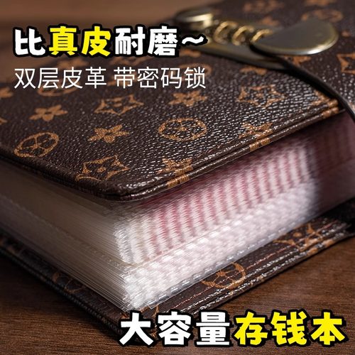 【带密码锁】现金存钱本大容量