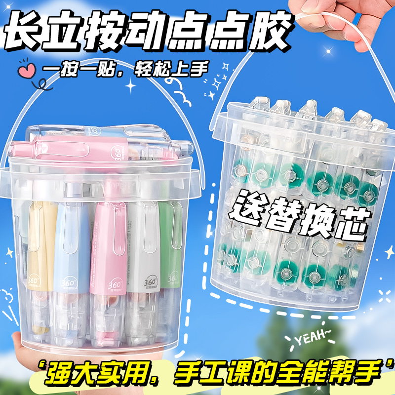 按动点点胶高颜值修正带式强力点状双面胶大容量儿童手工高粘度小学生专用手帐胶带贴纸粘贴点点胶笔替芯O2