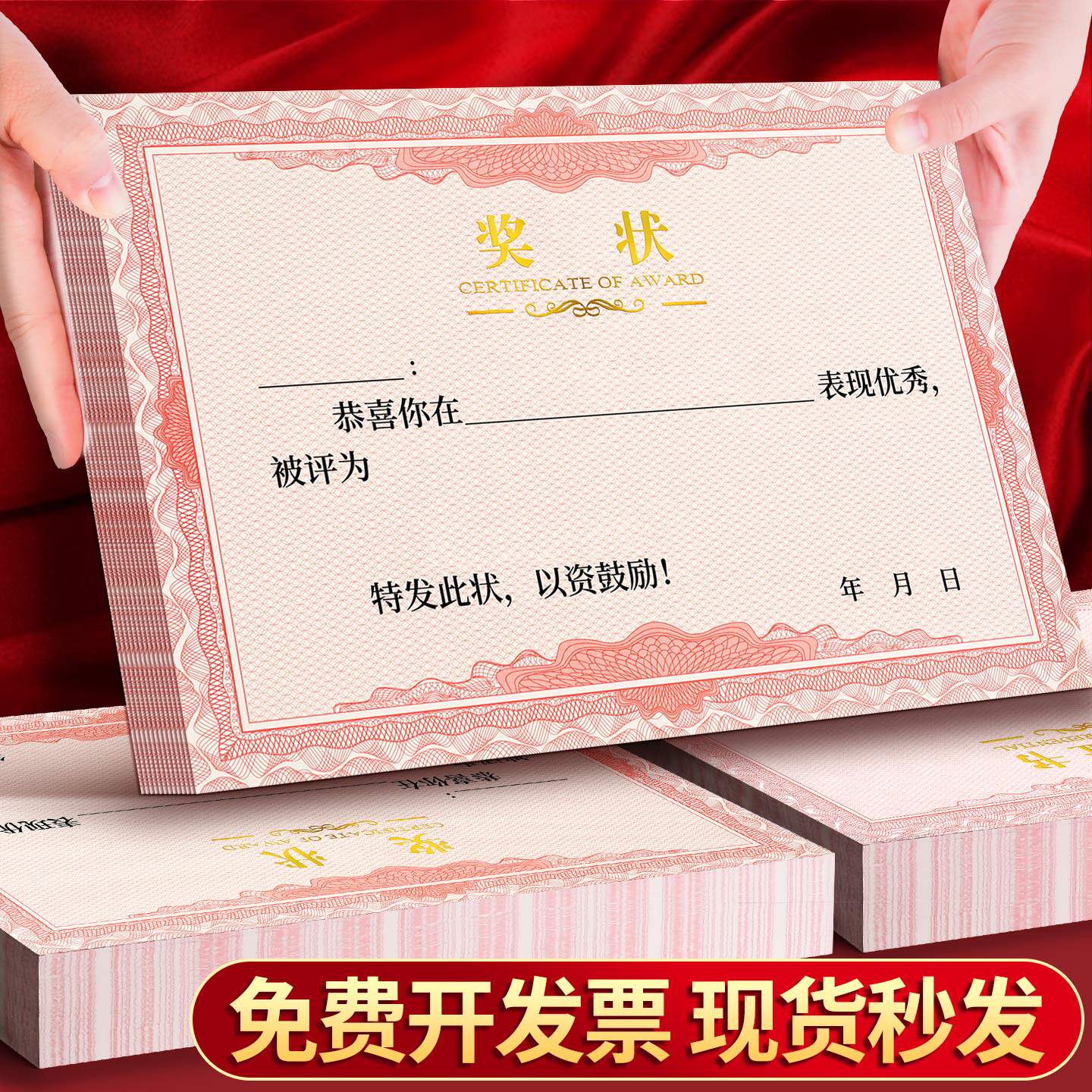 荣誉奖状纸小学生a4可打印空白初中生英语证书幼儿园小朋友通用模板高中生定制创意三好学生中学生内芯内页B1