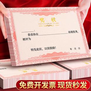 荣誉奖状纸小学生a4可打印空白初中生英语证书幼儿园小朋友通用模板高中生定制创意三好学生中学生内芯内页B1