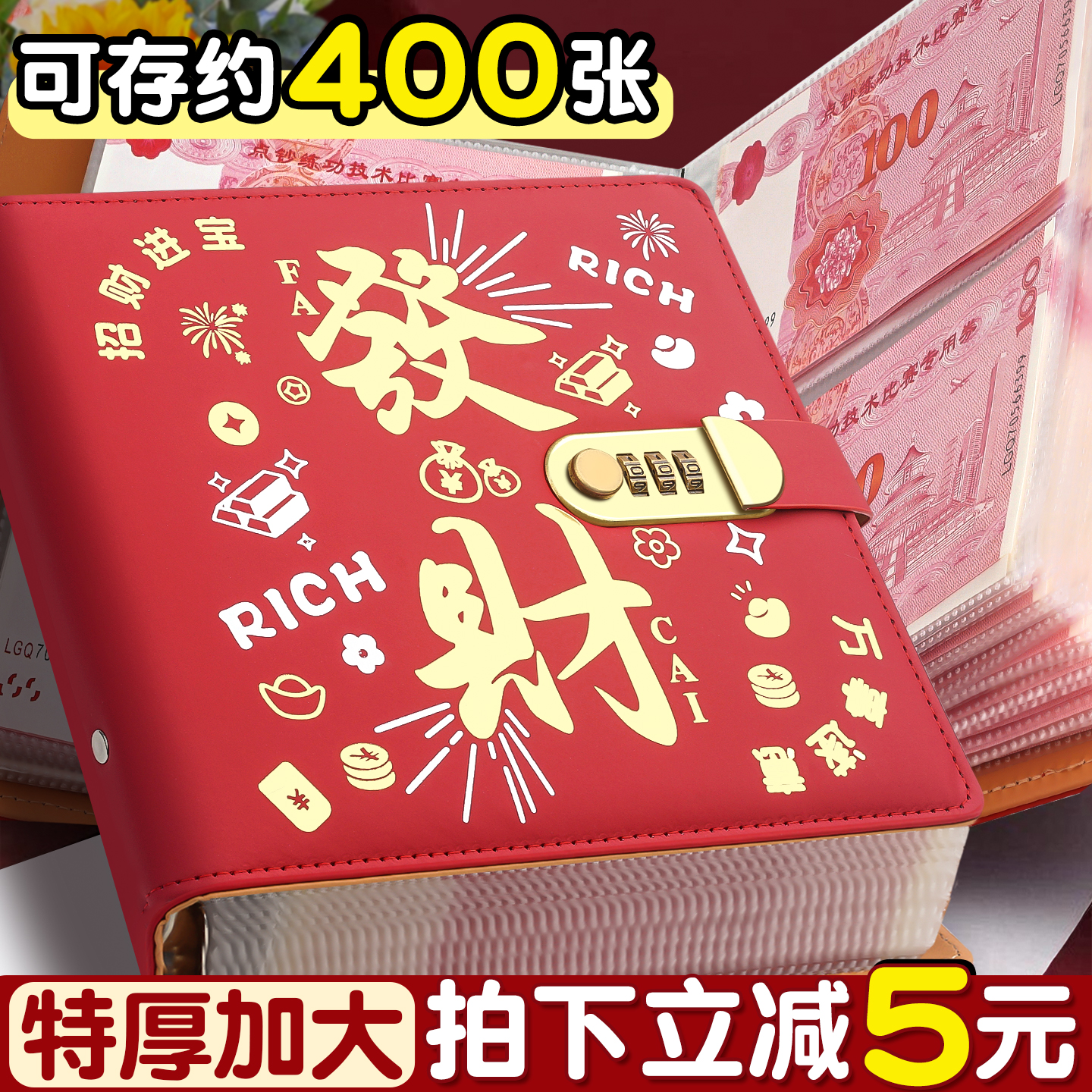 存钱夹钱册现金存钱本大容量2025年新款钞票收纳册密码锁网红儿童理财人民币纸币钱币一万元收藏册可放现金D1