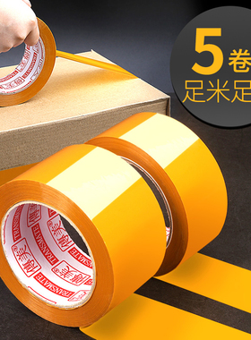 5卷装米黄色胶带封箱带胶纸淘宝快递打包宽封口胶布大卷批发大号单面胶4.5小胶条加厚宽6cm非定制整卷包装