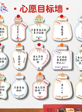 新学期心愿卡学生目标卡墙贴手写diy许愿装饰小卡期末学习计划班级教室布置开学入学仪式感祝福贺卡创意E1
