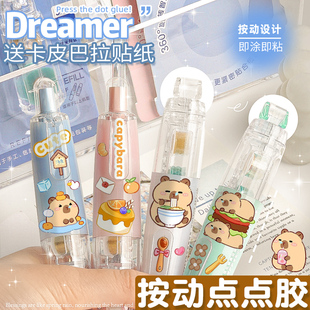 强力点状双面胶大容量儿童手工高粘度小学生手帐胶带粘贴替芯 卡皮巴拉按动点点胶高颜值点点胶笔修正带式