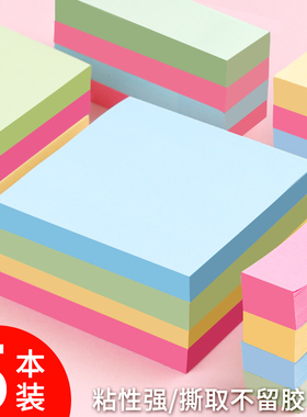 便利贴可爱便签贴纸标记创意卡通便签纸ins少女学生用大号可撕粘性强便签本小本子n次贴备忘自粘记事贴便条纸