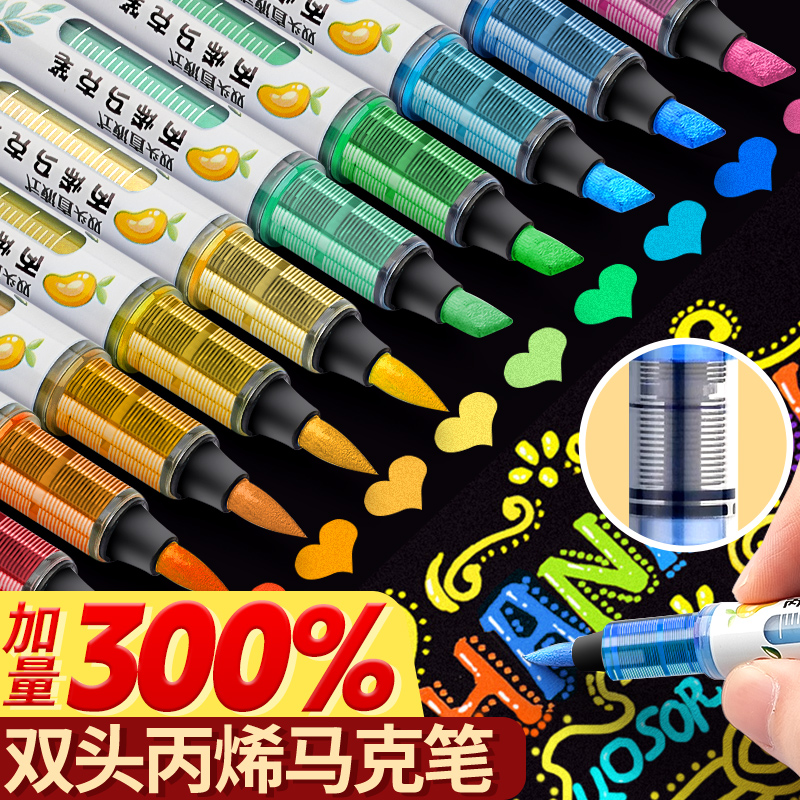 【全网低价】直液式丙烯马克笔