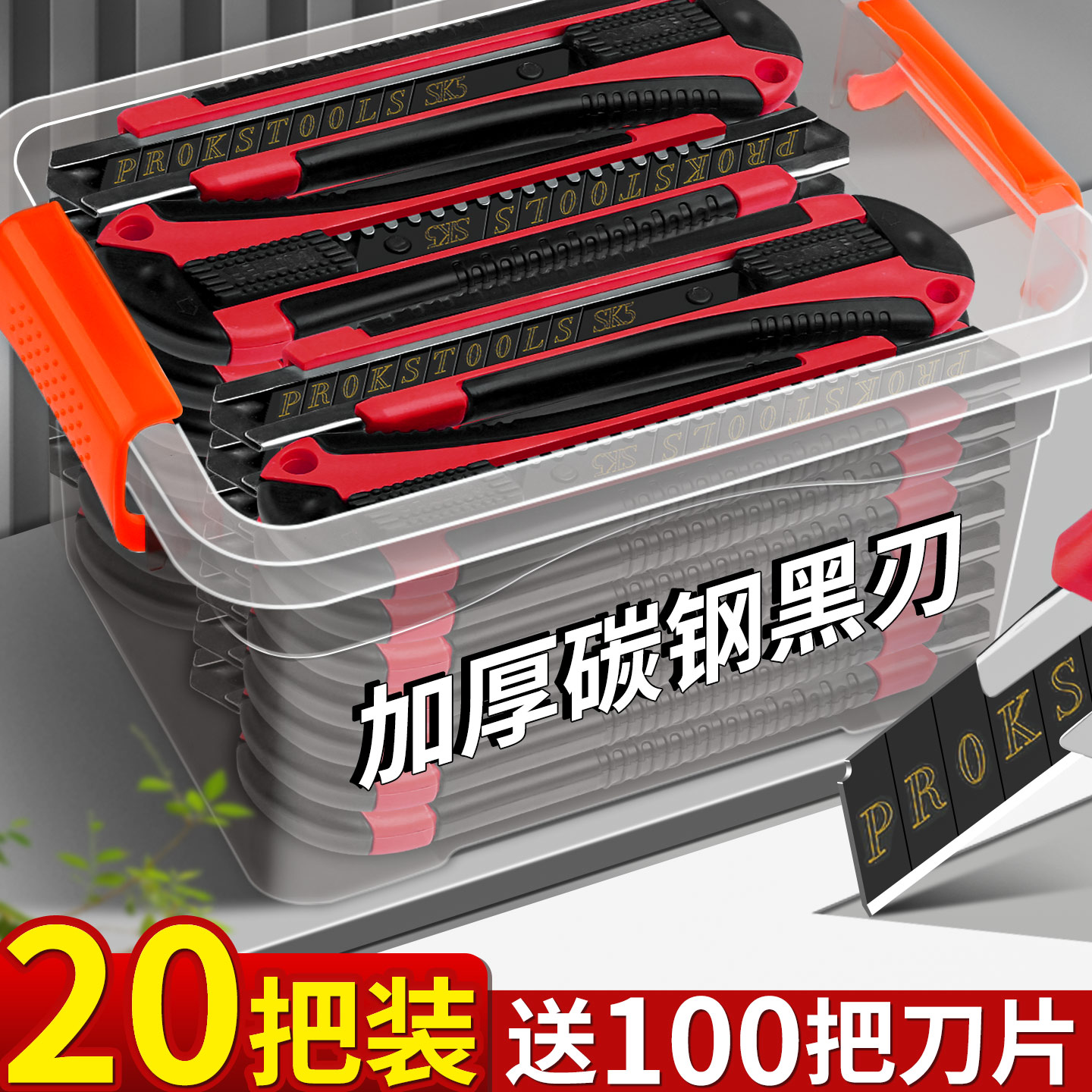 一整箱】包胶美工刀黑刃送刀片
