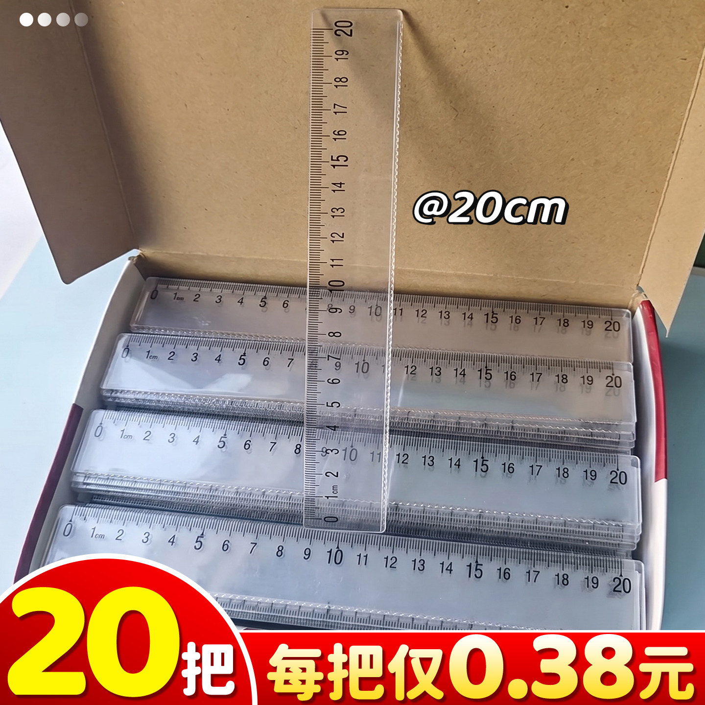 【20把直尺带波浪】每把0.38元
