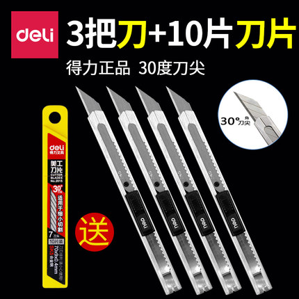 得力削笔刀铅笔刀削眉笔刀削笔器削式刀美术生专用用品素描铅笔到小刀旋笔刀美工刀修铅笔刀老式铅笔刀美工刀