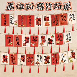 2026新年卡片班级教室场景布置氛围装饰心愿卡贺年祝福小卡心愿墙春节墙贴贺卡创意diy空白明信片仪式感E1