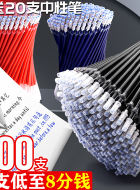 100支笔芯黑色中性笔芯0.5全针管红笔芯子弹头黑笔心红色蓝色替芯0.38针管头大容量学生用考试刷题笔水性笔