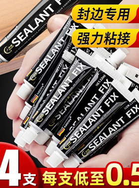 免钉胶强力胶万能胶水代钉胶多功能墙面瓷砖门窗挂钩置物架高粘度贴小支速干踢脚线通用透明免打孔