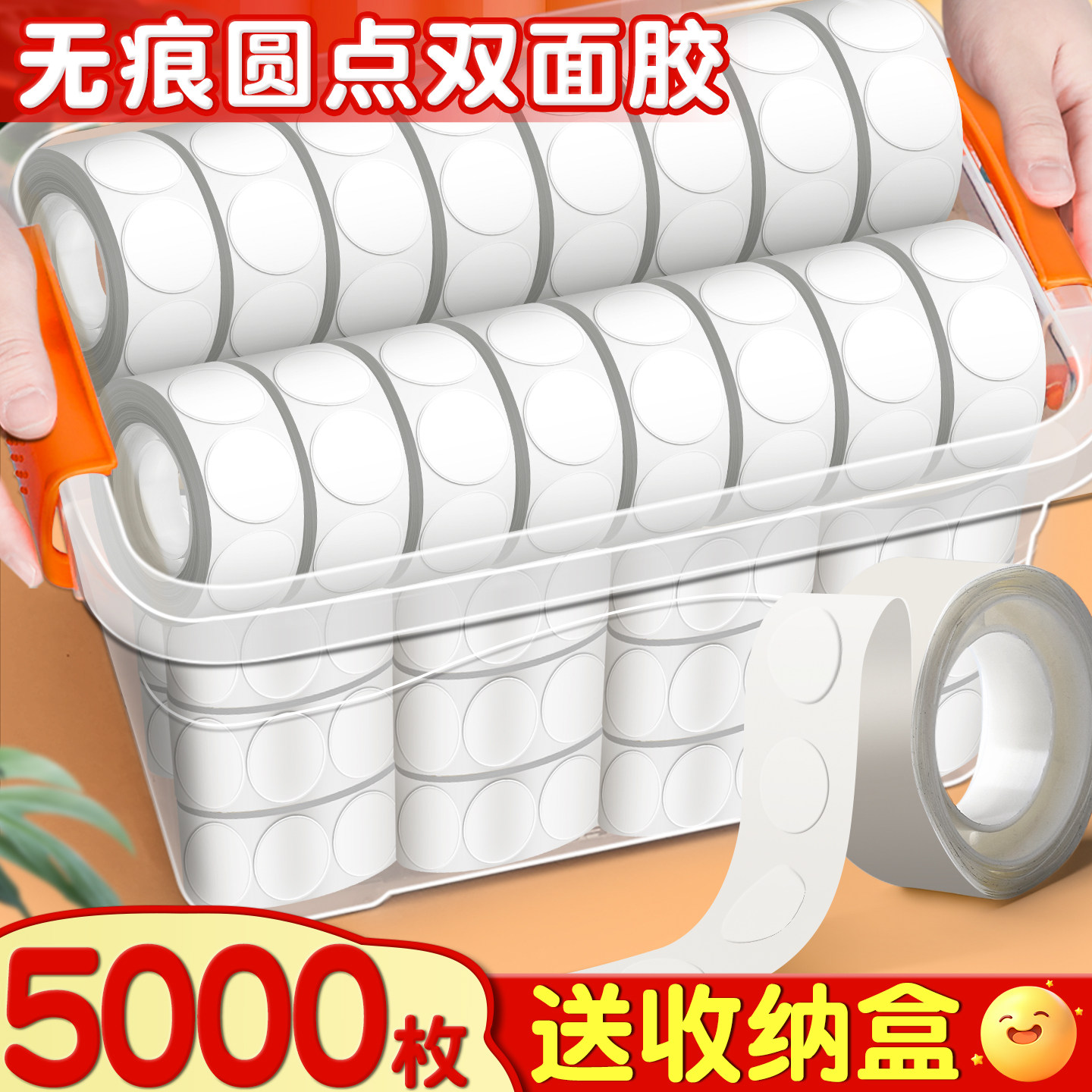 5000枚无痕强力双面胶点胶粘气球不伤墙透明圆点对联无痕贴春联用
