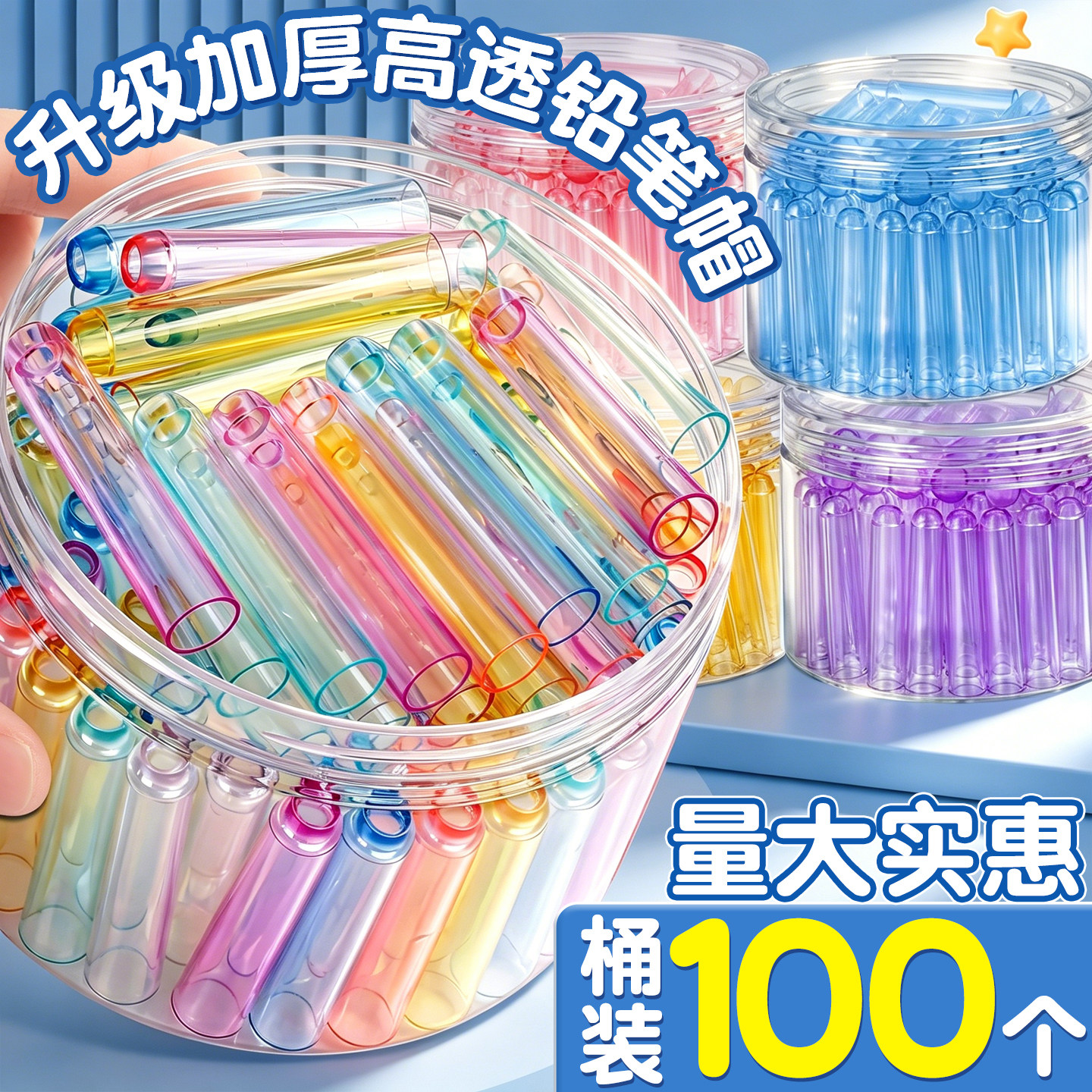 100个通用铅笔帽笔套铅笔套